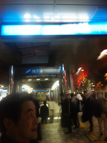 ●とにかく地下鉄で福岡市内へ…f^_^;