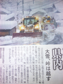 ●石川県能登半島は、冬晴れの良い天気になっております。ヾ(＠＾(∞)＾＠)ノ