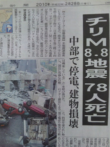●Ｍ８.８って…日本にも２ｍ～３ｍの津波が来る！