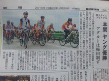 ●(^O^)/内灘サイクルロードレース結果