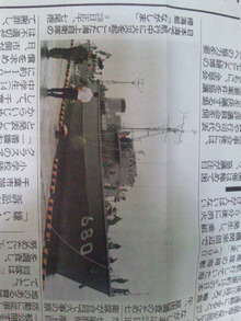 ●掃海艇が、七尾港に入港北朝鮮に何か？
