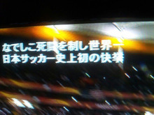 ●勝利！なでしこジャパン…ＰＫ戦(^O^)/で勝った！