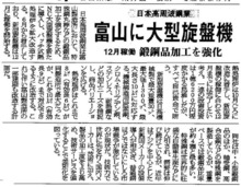 ●能登半島で、田舎暮らし…機械屋で車が趣味の、食いしん坊な能登原人です。