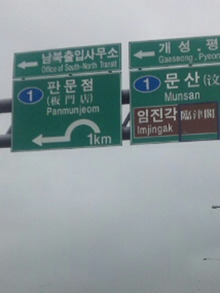 ●北朝鮮の国境から、小松空港へ…そのまま午後から神奈川へ走って