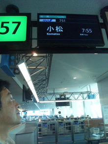 ●昨夜の便で…帰国！o(^-^)o今、羽田空港から小松へ…
