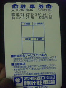 ●北陸新幹線で､東京へ お帰りに…f^_^;  東京から お帰りに？