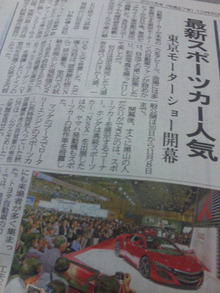 ●東京モーターショーが、開幕されているとの事…