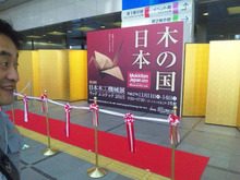 ●木の国 日本、木工機械の展示会です。(≡^∇^≡)