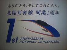 ●北海道新幹線（新青森―新函館北斗)が開業したとの事。楽しみが増えました。