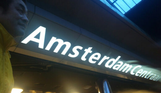 ●アムステルダムに到着して… 打ち合わせ、夕方にぶらっと駅で夕食を取りました。