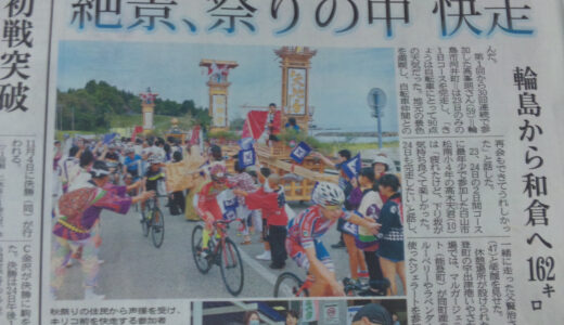 ●ツールドのと、二日目は… 和倉温泉がゴールでした。